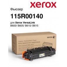 Фьюзер Xerox VersaLink B600 / B605 / B610 / B615 оригинальный 