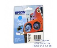 Картридж голубой Epson T0632 оригинальный