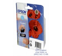 Картридж голубой Epson 17 оригинальный