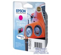 Картридж пурпурный Epson T0633 оригинальный